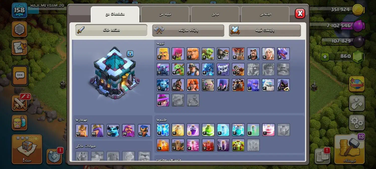 اکانت کلش تان 13|کنسول، بازی ویدئویی و آنلاین|میبد, |دیوار