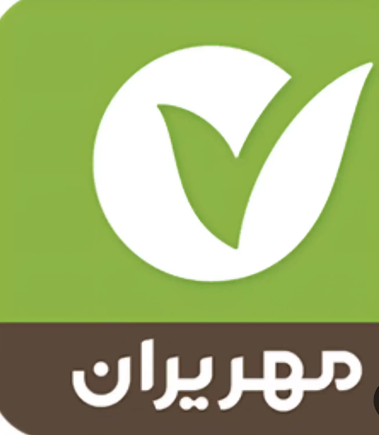 امتیاز وام مهر ایران|خدمات مالی، حسابداری، بیمه|اردبیل, |دیوار