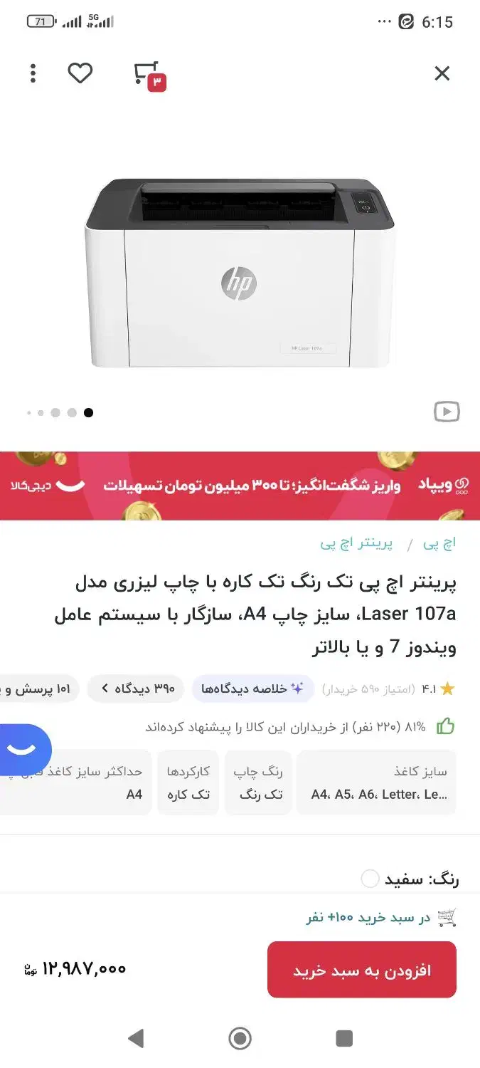 پرینتر و لپ تاپ درحد نو|رایانه همراه|هشتگرد, مدرس|دیوار