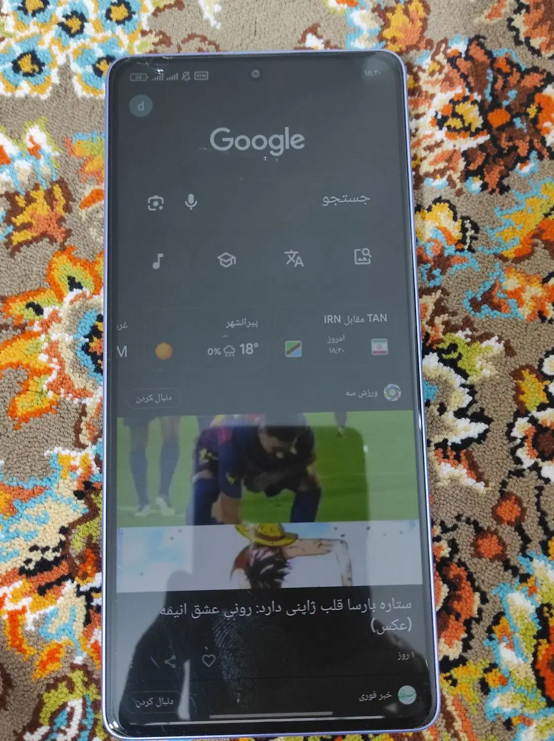 گوشی نوت 13 پرو مکس|موبایل|پیرانشهر, |دیوار