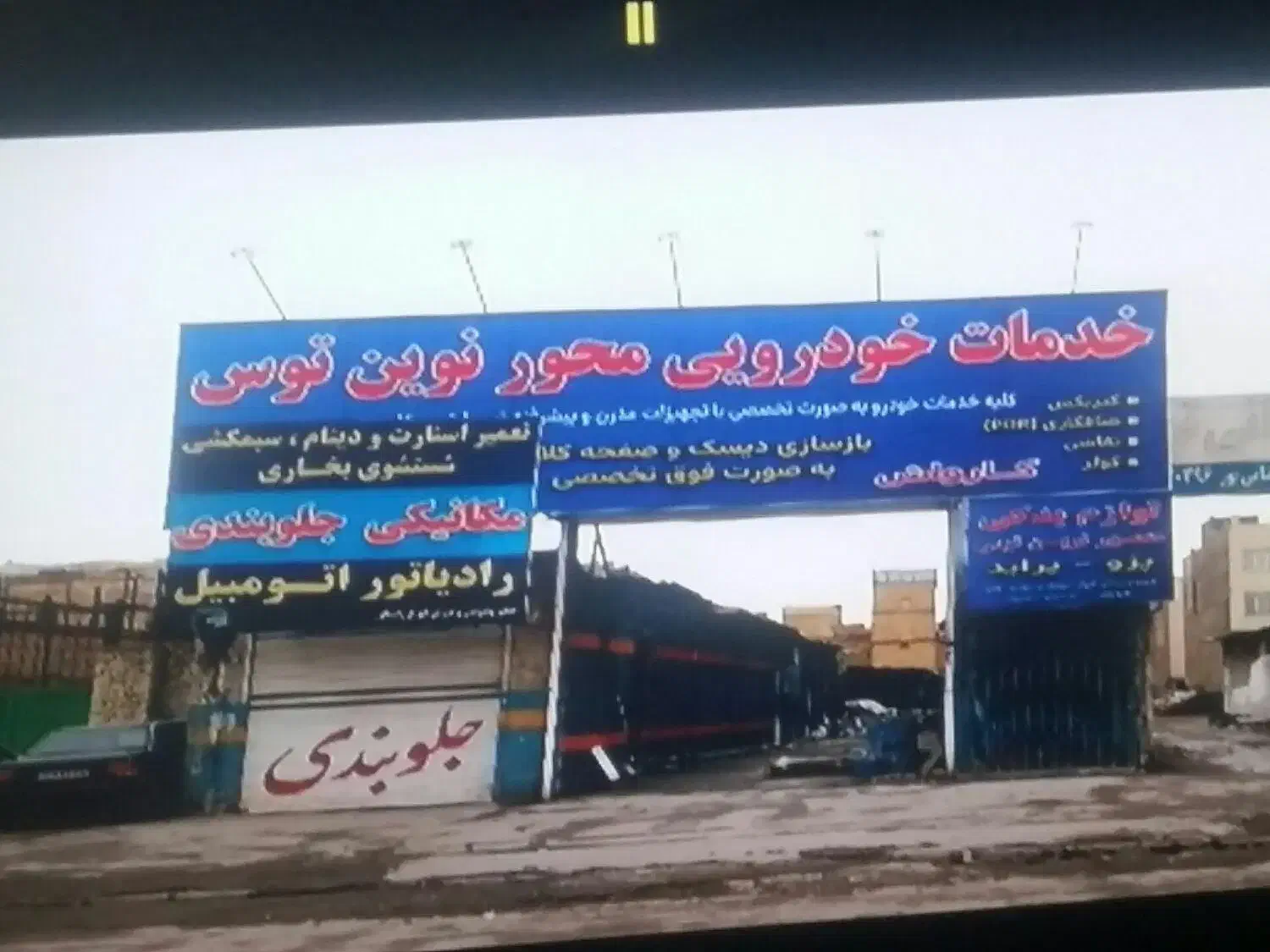 اجاره گاراژ جهت کارواش وخدمات خودرویی|اجارهٔ مغازه و غرفه|مشهد, مهدی آباد (بلوار توس)|دیوار