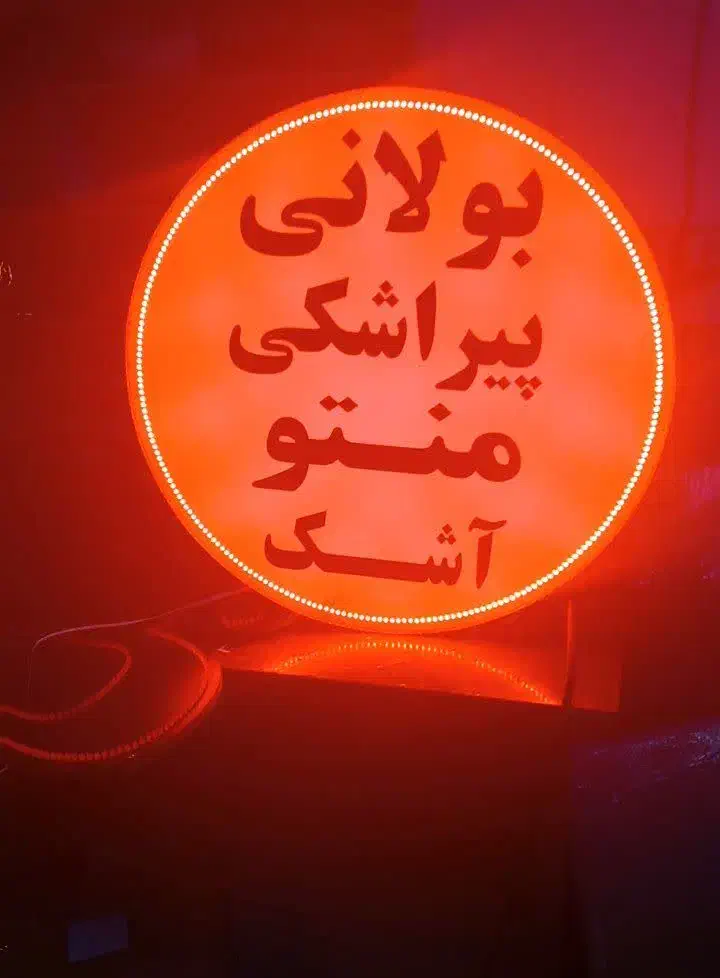 تابلو ال ای دی لایت باکس چلنیوم و نئون...|فروشگاه و مغازه|سیستان, |دیوار