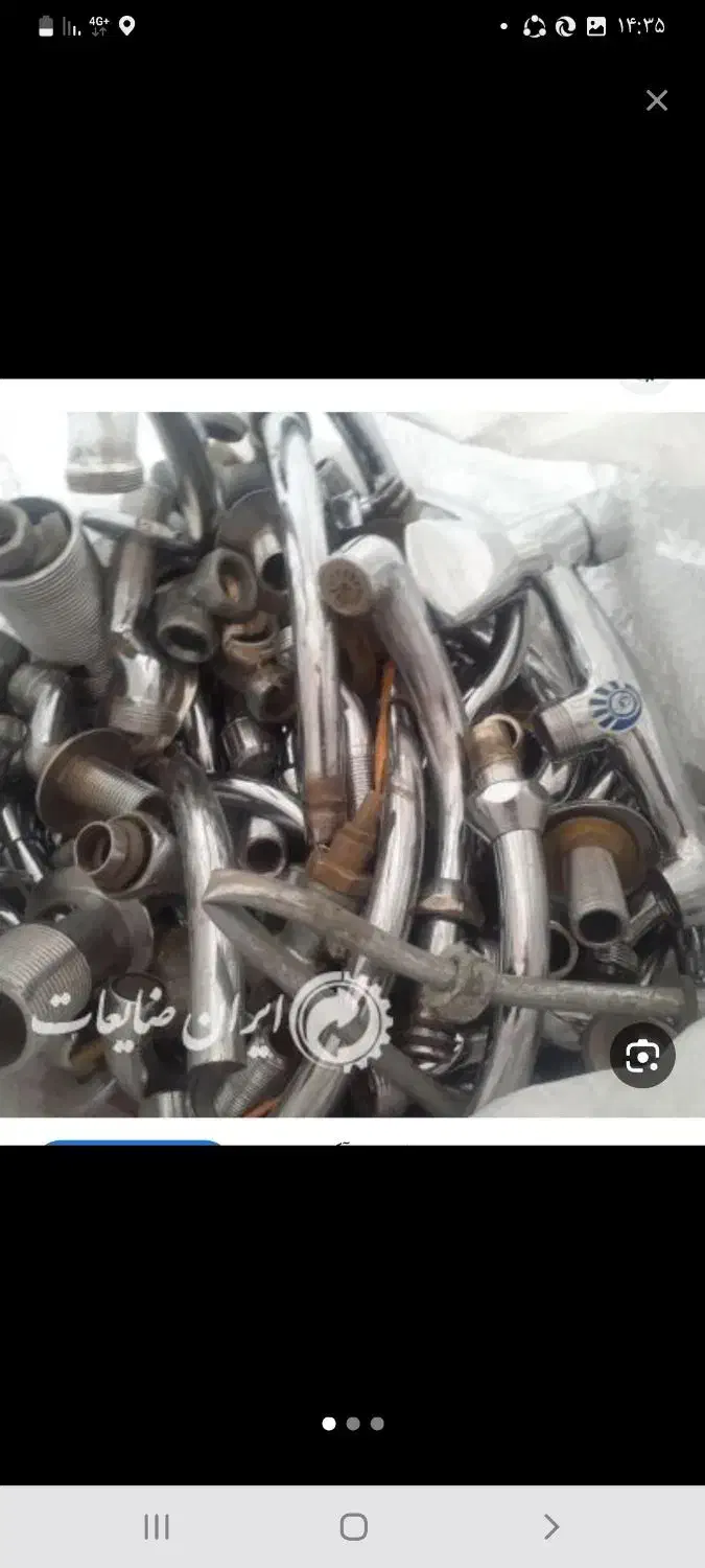 خرید ضایعات فلزی|عمدهفروشی|رشت, پیرکلاچای|دیوار