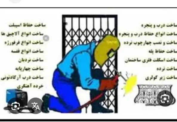 جوشکاری لوله کشی گاز و آب جابجایی کنتور برقکشی|خدمات پیشه و مهارت|همدان, |دیوار