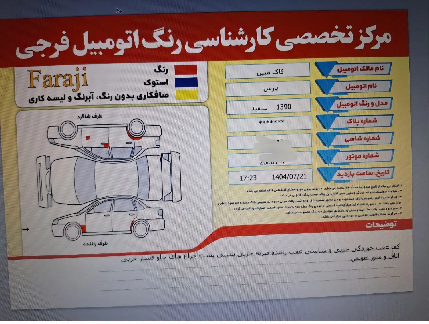 پارس الیکس|خودرو سواری و وانت|بانه, |دیوار