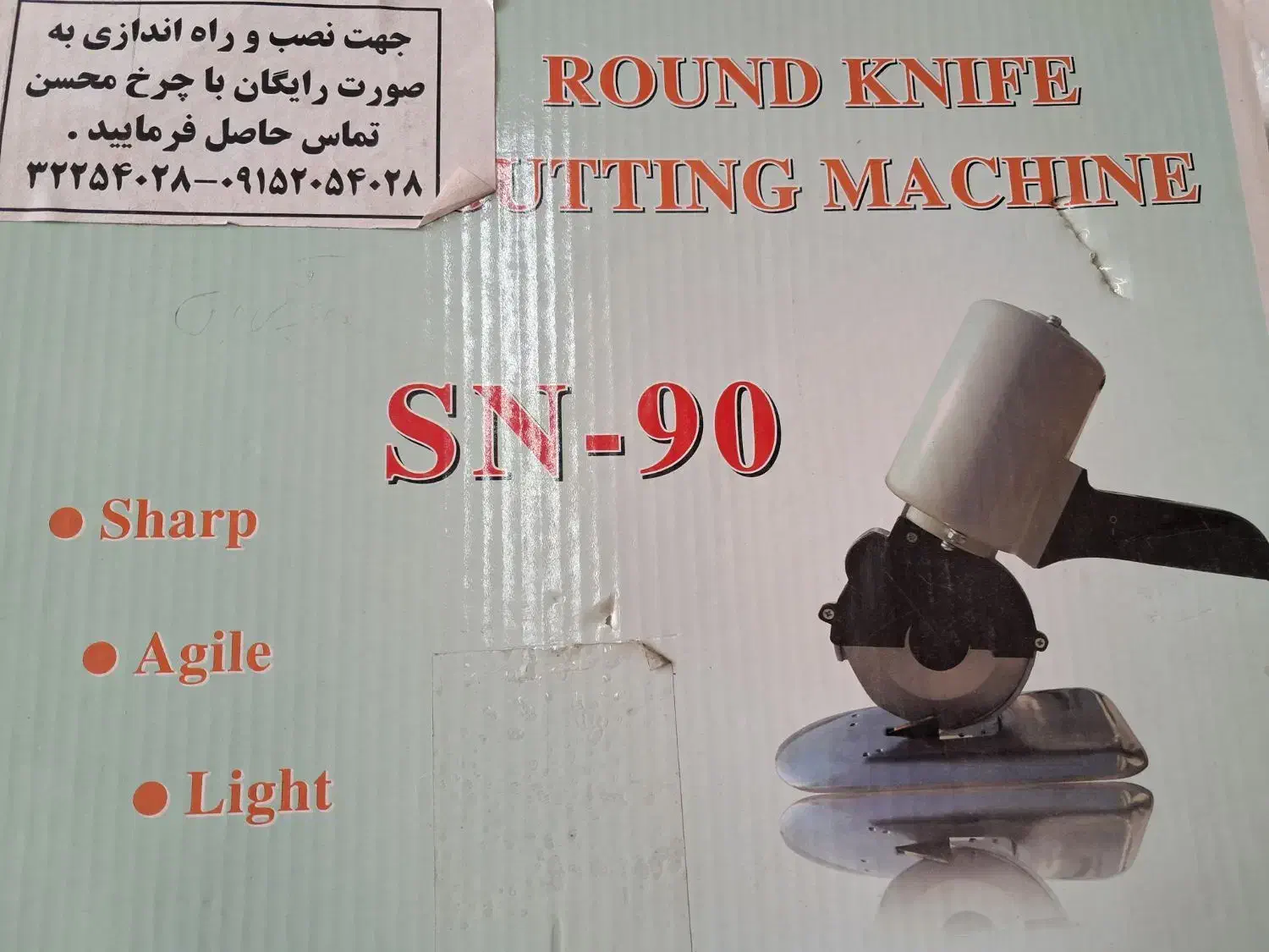 قیچی برقی|لوازم خیاطی و بافتنی|مشهد, فارغ التحصیلان|دیوار