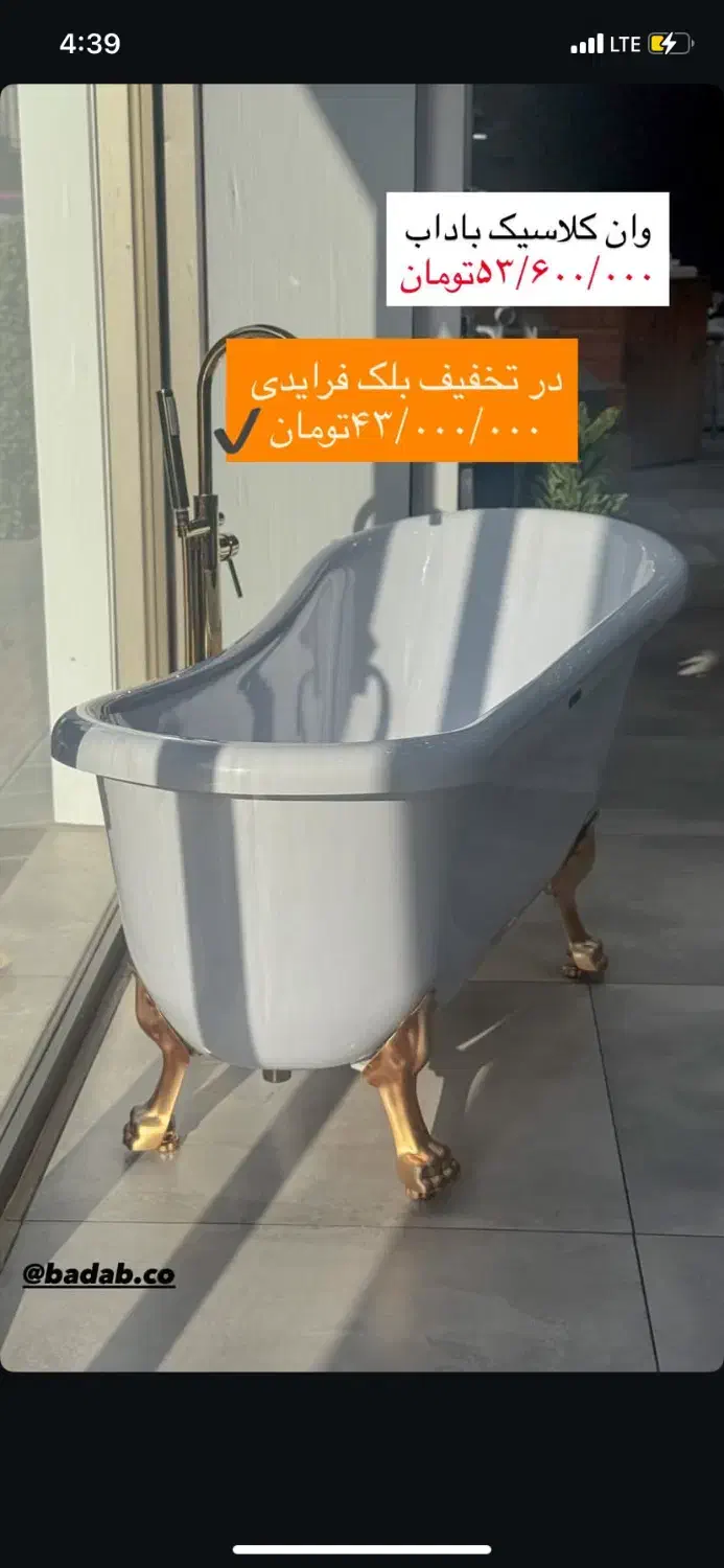 جکوزی - بلک فرایدی|لوازم حمام|قائمشهر, |دیوار