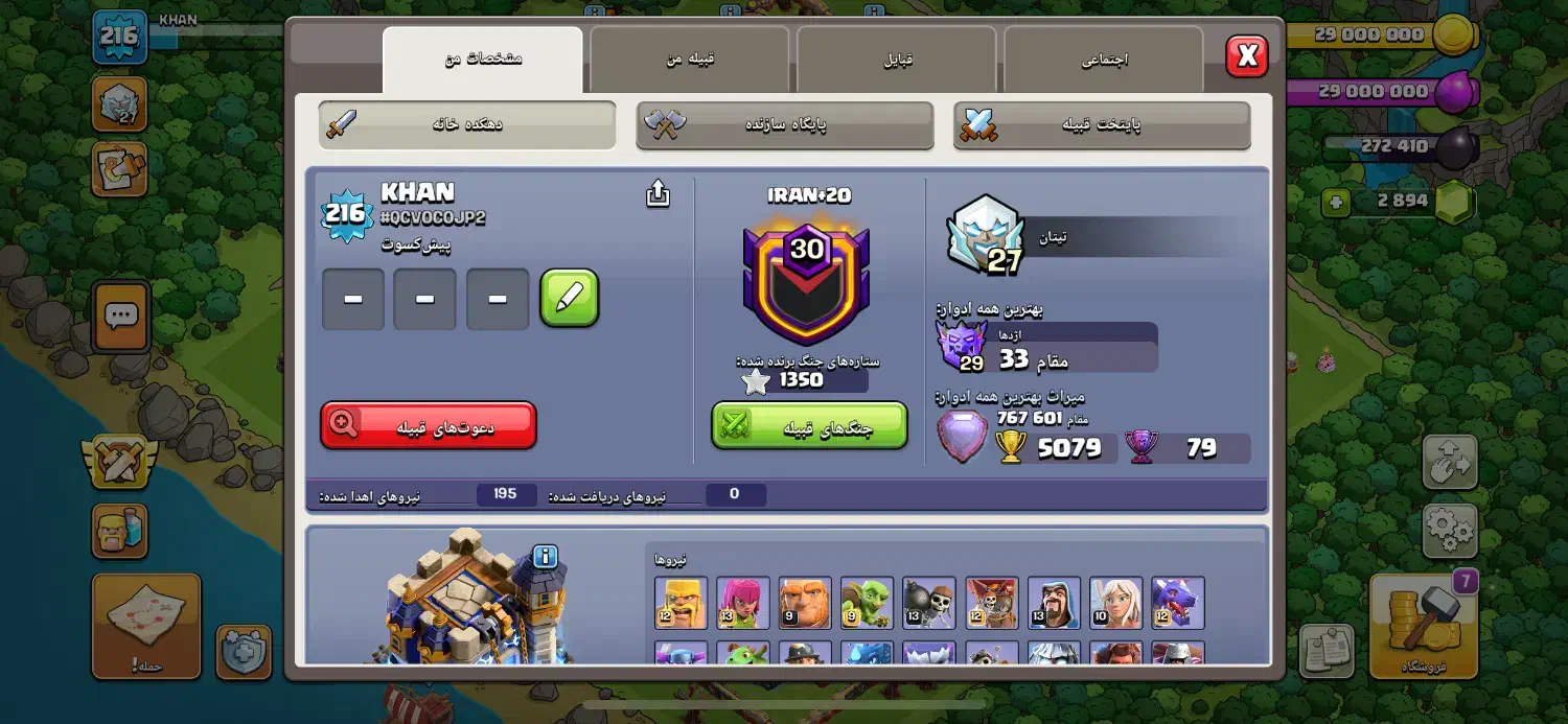 کلش اف کلنز|کنسول، بازی ویدئویی و آنلاین|کهنوج, |دیوار