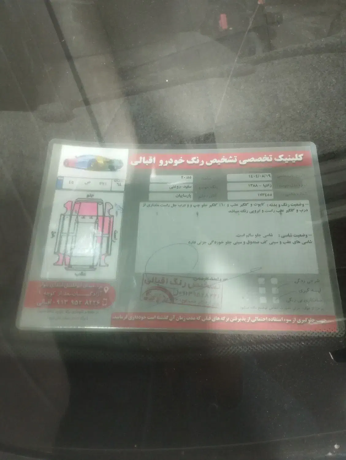 زانتیا مدل 88سفید|خودرو سواری و وانت|یزد, |دیوار