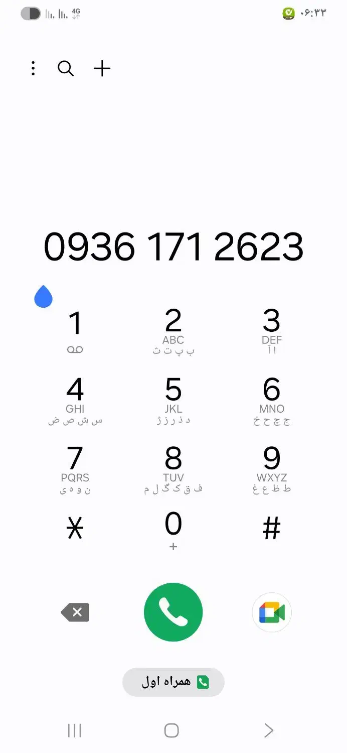 0936-171-2623|سیم‌کارت|گرگان, |دیوار