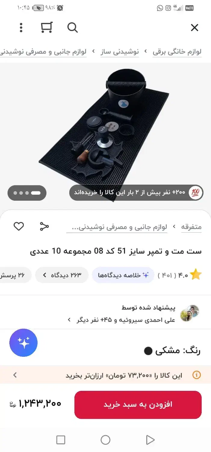 دستگاه اسپرسو ساز مباشی و آسیاب|سماور، چای‌ساز، قهوه‌ساز|بندر ماهشهر, |دیوار