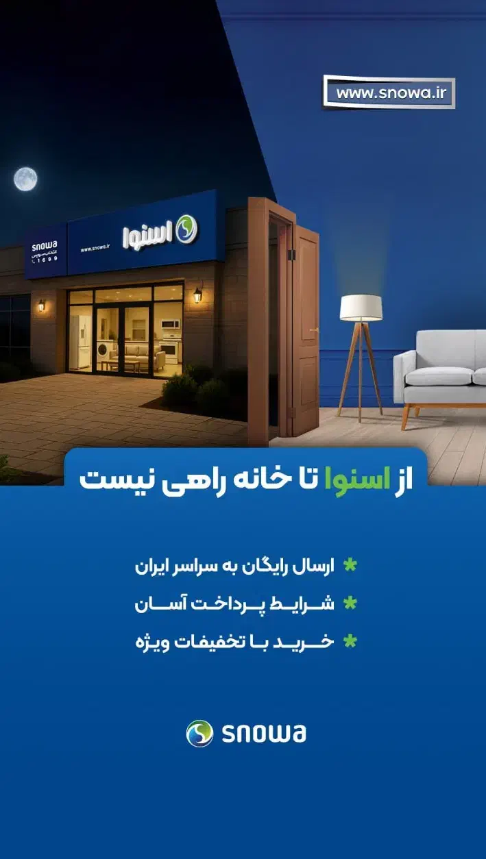 تخفیف ویژه نقدی واقساطی بی دردسر|سایر لوازم برقی|نجف‌آباد, شهید رجایی|دیوار
