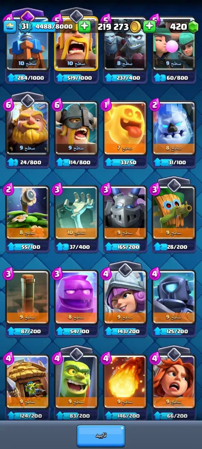 کلش رویال|کنسول، بازی ویدئویی و آنلاین|قم, ولیعصر|دیوار