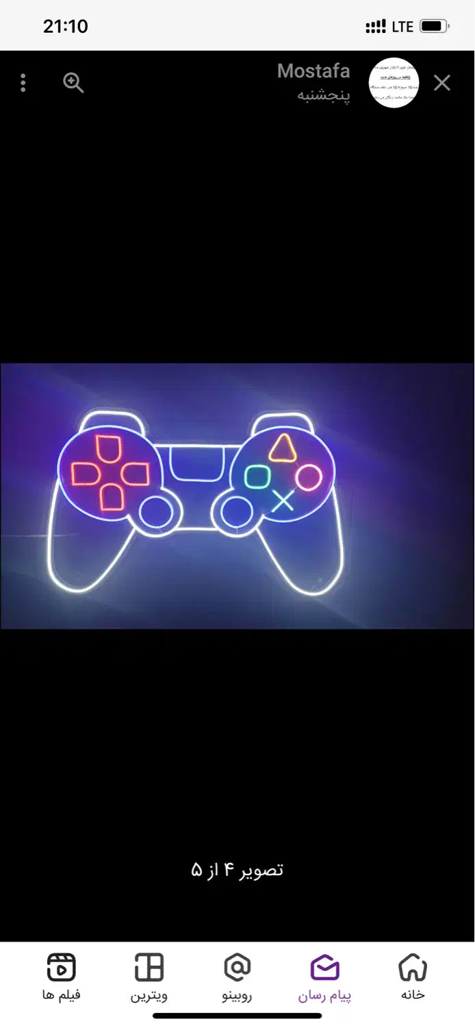 نئون دسته پلی 4|کنسول، بازی ویدئویی و آنلاین|بجنورد, |دیوار