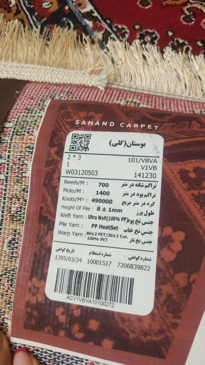 فرش پلمپ طرح جدید گلی قرمز ۳۵۰۰|فرش|صدرا-فارس, فاز ۱|دیوار