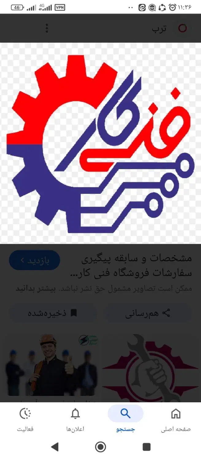 سلام فنی کار|خدمات پیشه و مهارت|اردکان, |دیوار