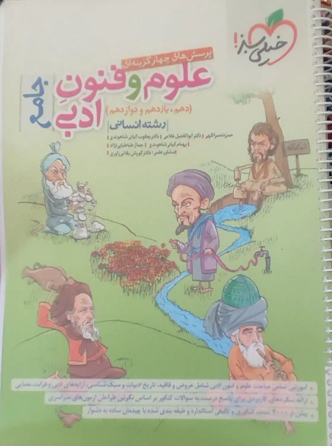 کتاب کنکوری|کتاب و مجله آموزشی|بندر ماهشهر, |دیوار