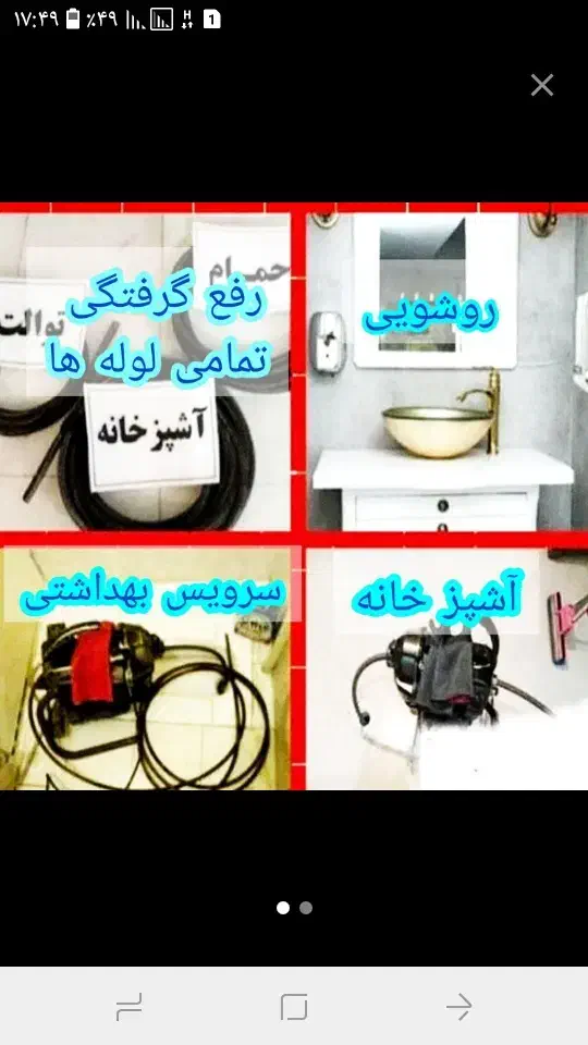 لوله بازکنی رفع گرفتگی کل زنجان شبانه روزی ارزان|خدمات پیشه و مهارت|زنجان, |دیوار