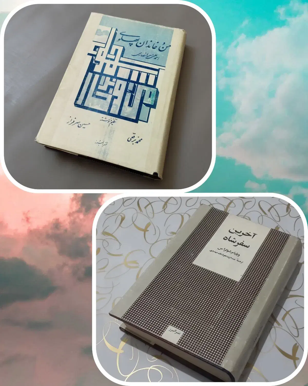 کتابــخانه تاریخی و ...|کتابخانه، شلف، قفسههای دیواری|کرمانشاه, |دیوار