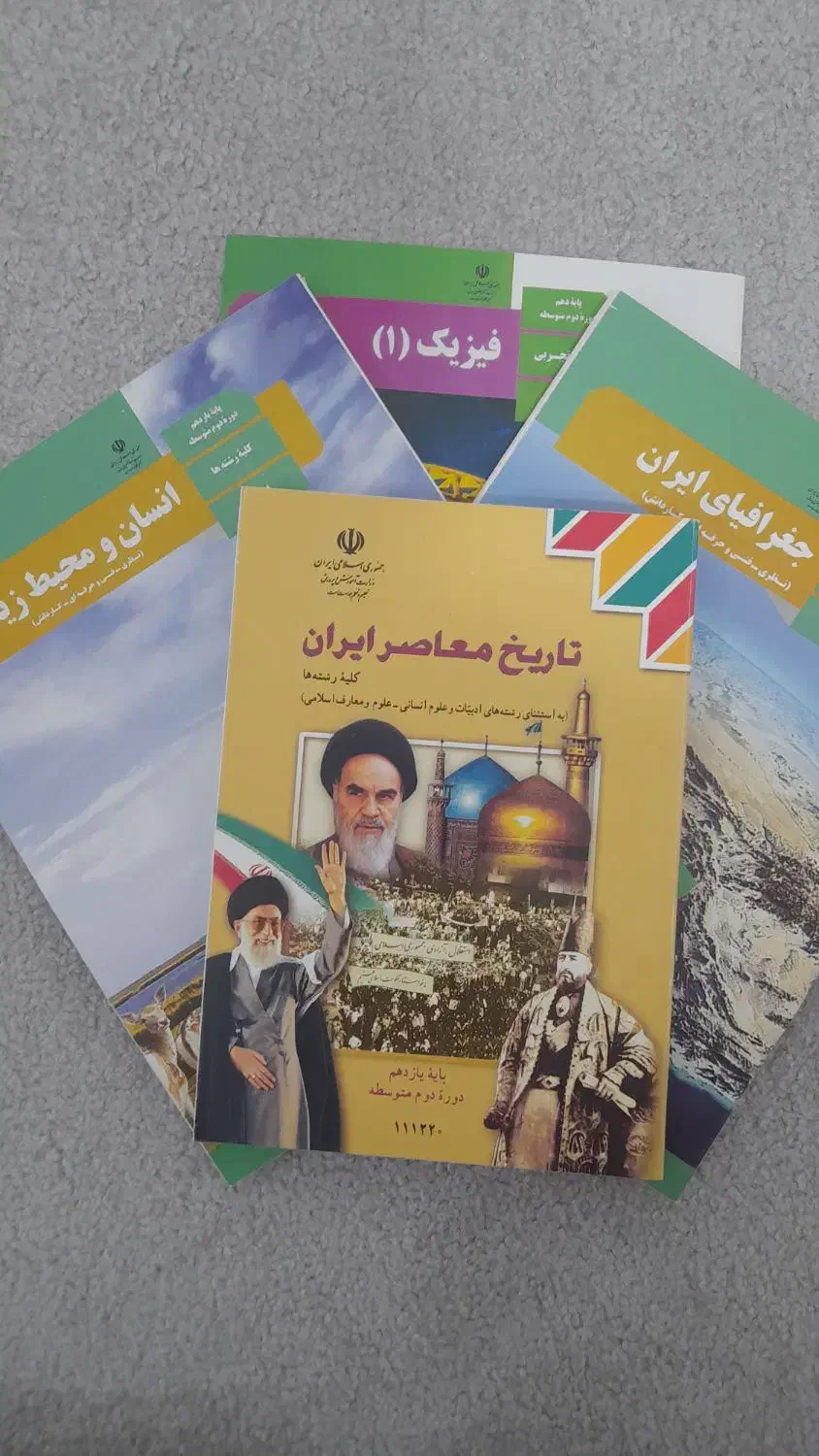 کتاب درسی همگی کاملا نو|کتاب و مجله آموزشی|دهدشت, |دیوار