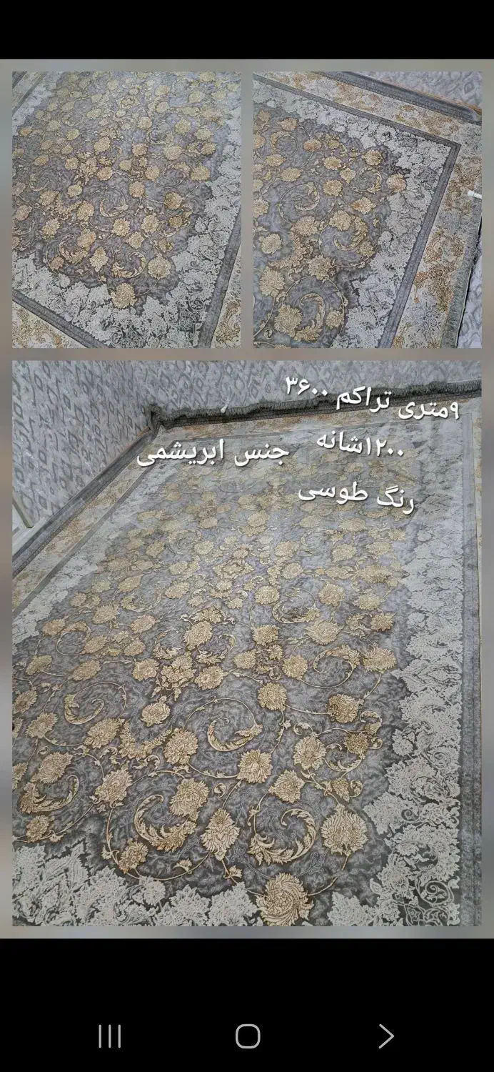 یک تخته فرش طوسی رنگ طلا کوب جدید1200شانه|فرش|بهارستان, |دیوار