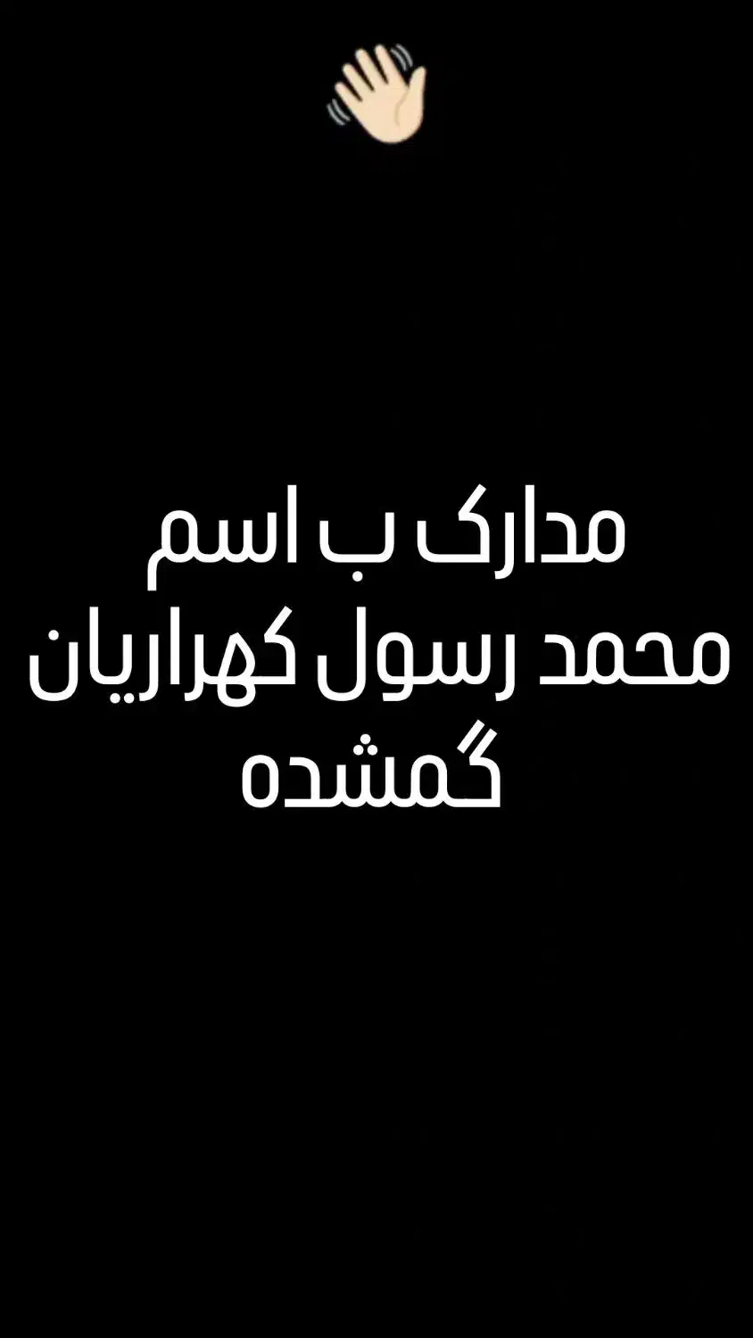 مدارک محدوده جاده قدیم ظفر گمشده|اشیا|کرمانشاه, |دیوار