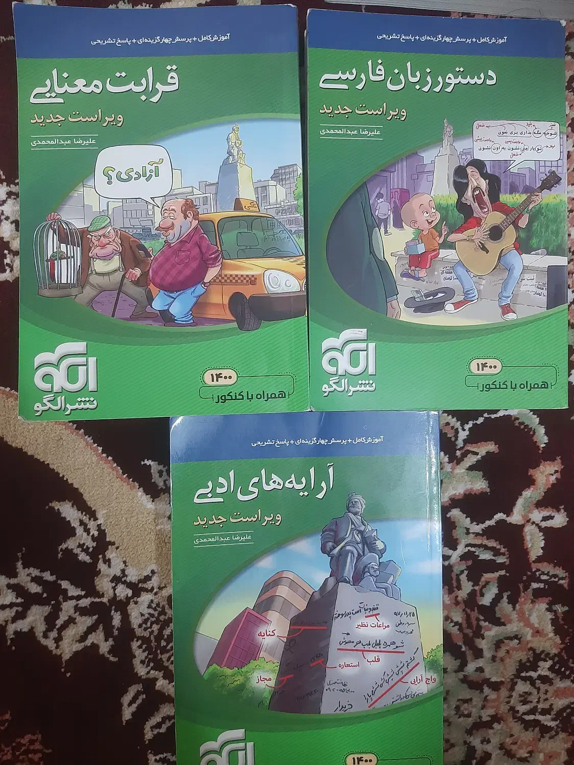 کتابکار فارسی|کتاب و مجله آموزشی|تربت‌حیدریه, آبشار|دیوار