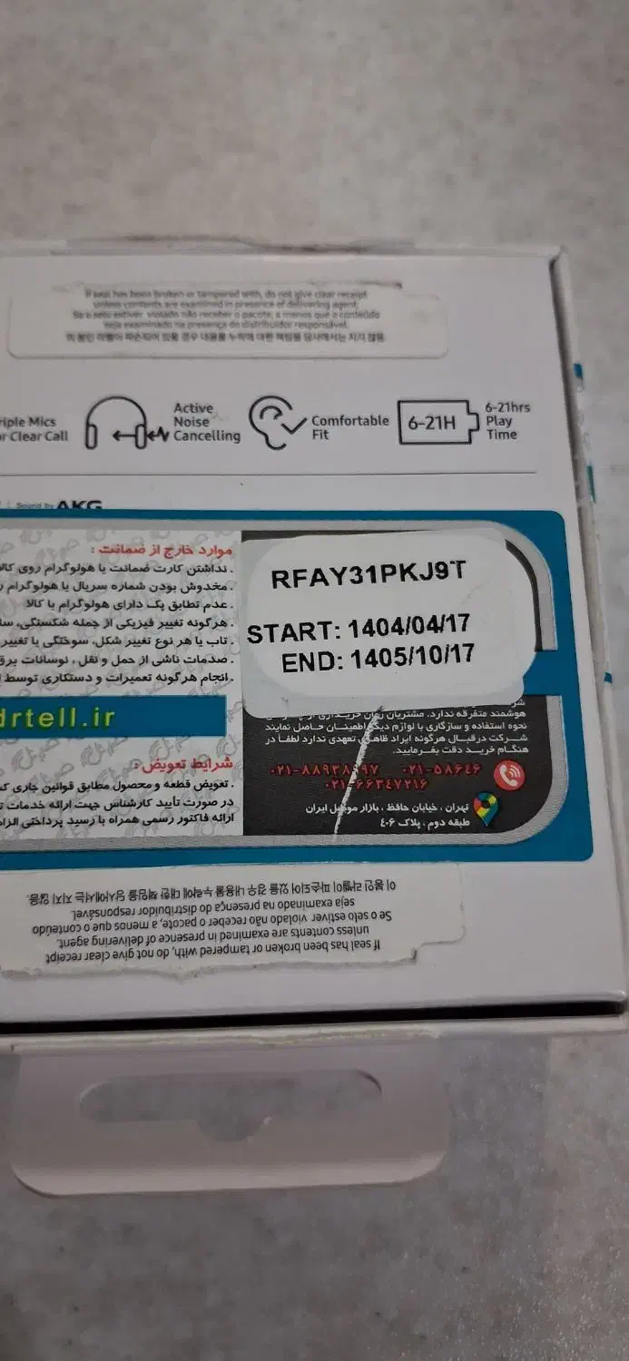 گلکسی بادز اف ای|لوازم جانبی موبایل و تبلت|پاکدشت, شهرک امام رضا|دیوار