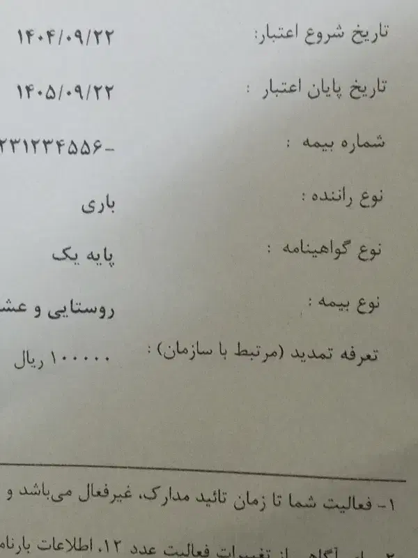 راننده پایه یک هوشمند فعال|استخدام حمل و نقل|آبادان, |دیوار