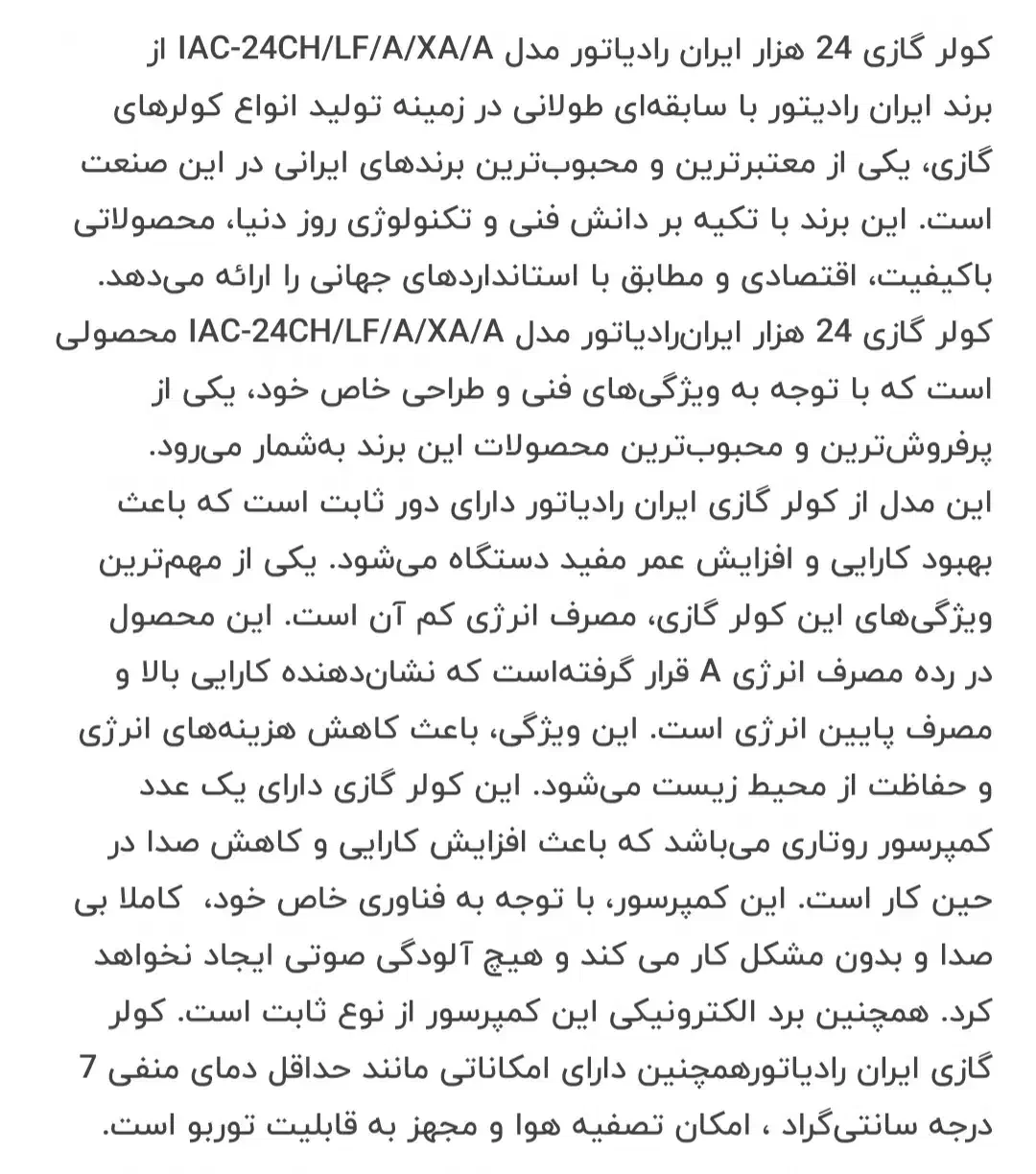 کولر گازی ۲۴ آکبند سرمایش و گرمایش|کولر گازی و فن‌کوئل|قرچک, پویینک|دیوار