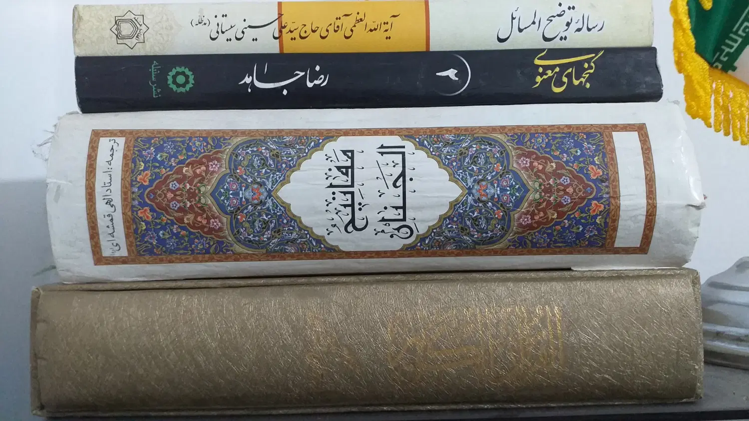کتاب|کتاب و مجله مذهبی|پرند, فاز ۵|دیوار