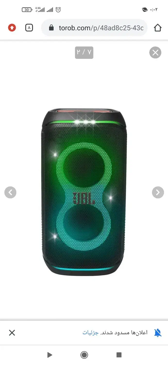 باند جی بی ال در خد نو|سیستم صوتی خانگی|سراوان, |دیوار