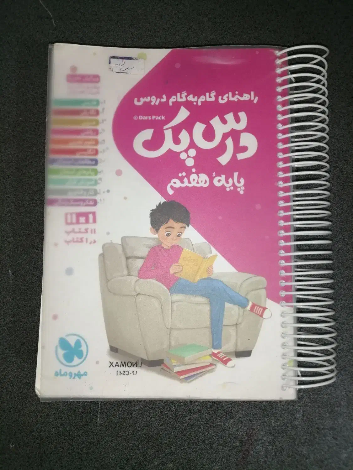 کتاب های کمک درسی هفتم و هشتم|کتاب و مجله آموزشی|یاسوج, |دیوار