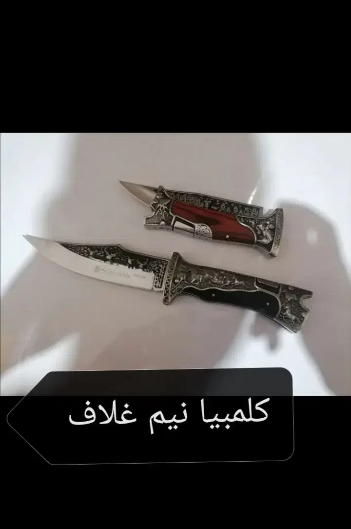 چاقو|کوهنوردی و کمپینگ|رفسنجان, |دیوار