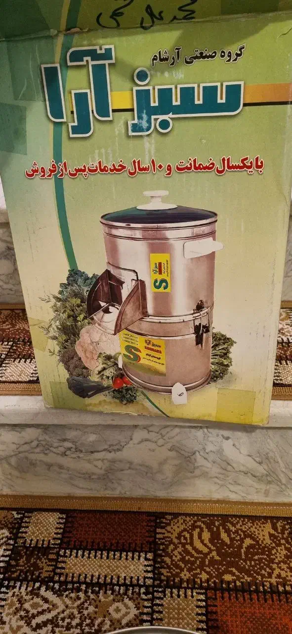 سبزی خردکن|خردکن، آسیاب، غذاساز|بروجرد, |دیوار