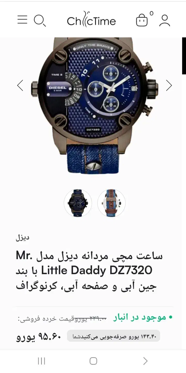 ساعت اورجینال و اصل دیزل سه موتوره معاوضه|ساعت|تهران, جوادیه تهرانپارس|دیوار