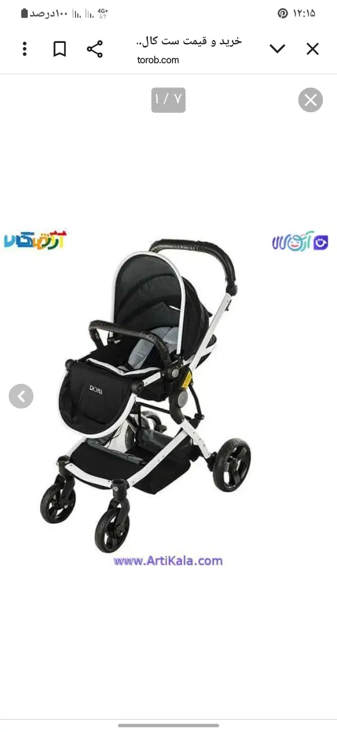 کالسکه مدل روما|کالسکه و لوازم جانبی|اصفهان, ارداجی|دیوار