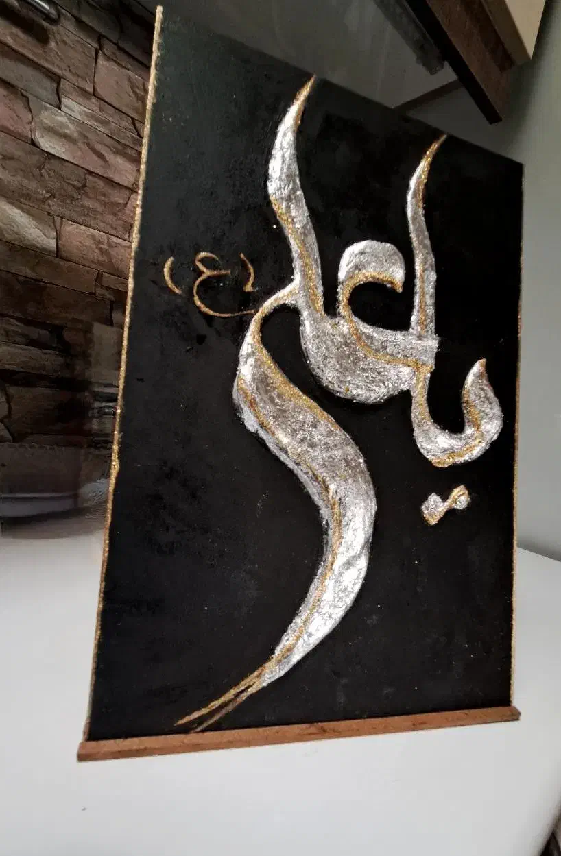 رومیزی  و شیک هدیه ماندگار|مجسمه، تندیس، ماکت|مشهد, طبرسی شمالی|دیوار