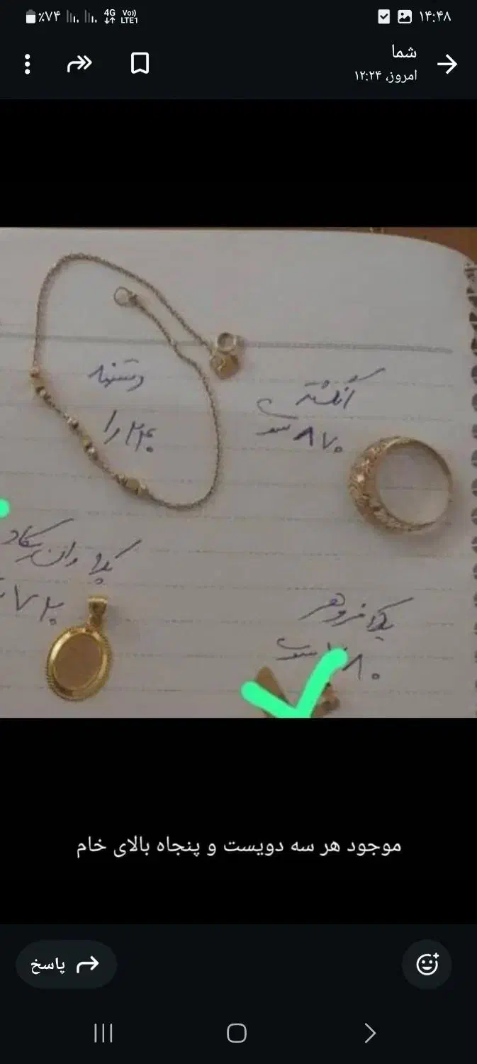 همه دویست و پنجاه بالای خام|جواهرات|رامهرمز, |دیوار