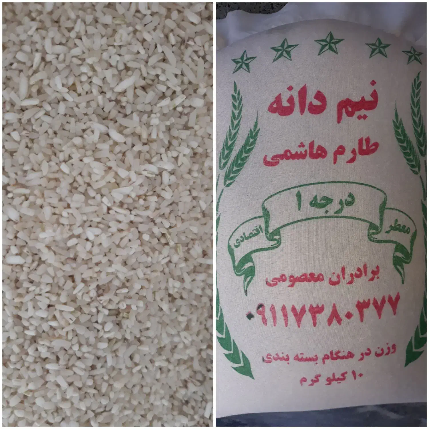 انواع برنج  ایرانی ،هندی ، پاکستانی و عنبربو|خوردنی و آشامیدنی|قم, شهرک فاطمیه|دیوار