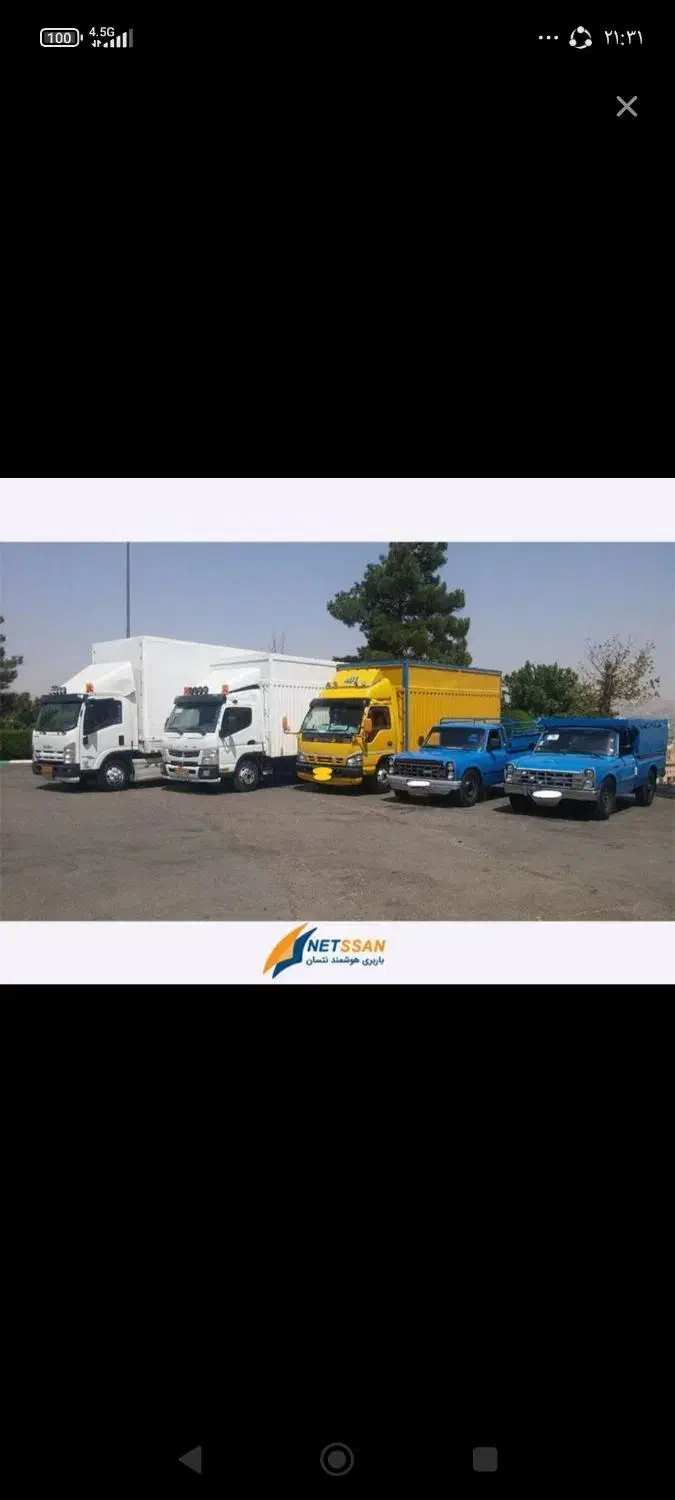 باربریحملباراثاثمنزلپیشوا،ورامین،قرچک|خدمات حمل و نقل|پیشوا, |دیوار