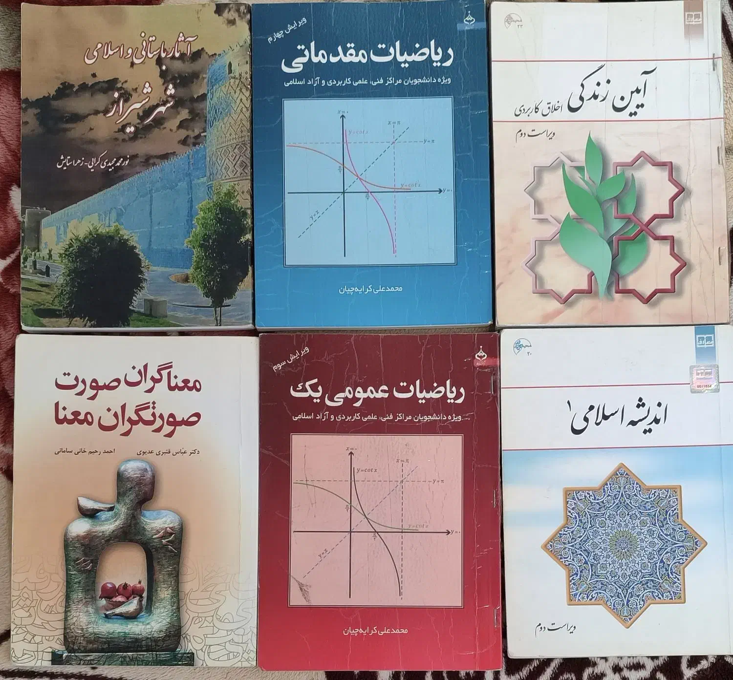 کتاب های درسی و دانشگاهی رشته حسابداری|کتاب و مجله آموزشی|بروجن, |دیوار