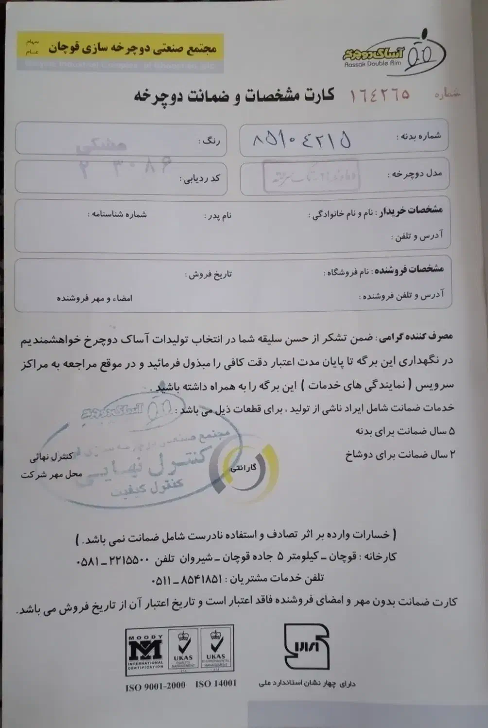 دوچرخه ۲۶ با سواری نرم|دوچرخه، اسکیت، اسکوتر|یزد, |دیوار