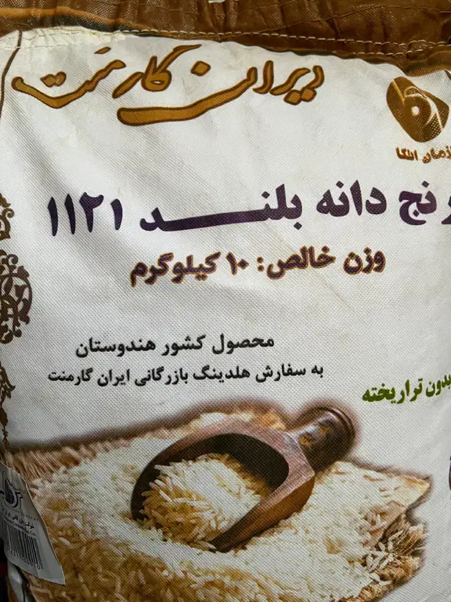 برنج دانه بلند هندی ۱۰ کیلوگرم|خوردنی و آشامیدنی|تهران, لویزان|دیوار