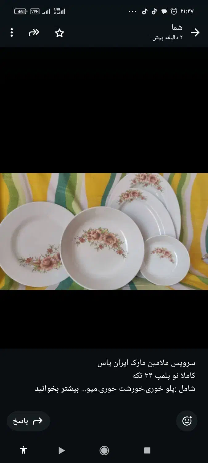 فروش سرویس ملامین 34تکه|ظروف سرو و پذیرایی|مرودشت, ابوذر جنوبی|دیوار