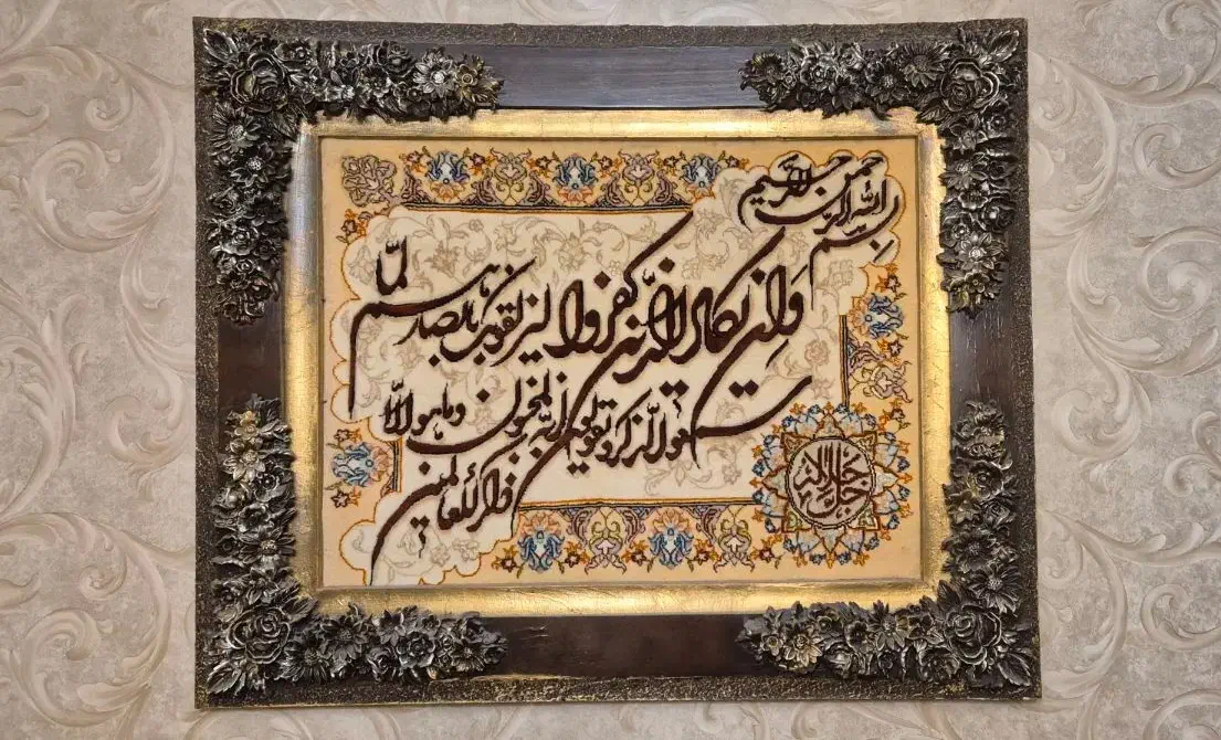 تابلو وان یکاد|تابلو فرش|تهران, فردوس|دیوار