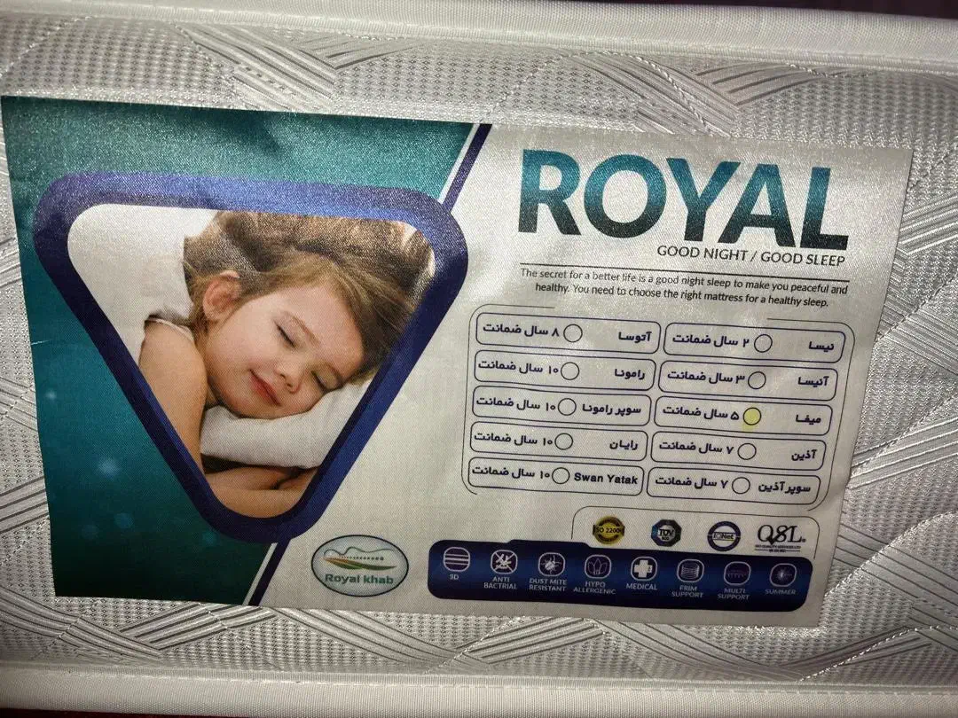 تشک رویال دونفره مدل میفا|تشک تختخواب|سردشت, |دیوار