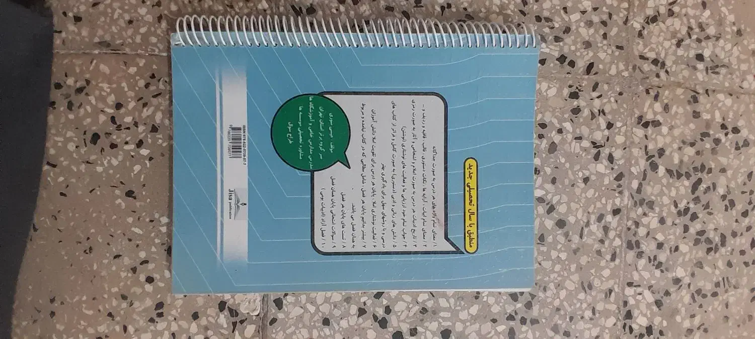 کتاب کمک درسی زنگ فارسی|کتاب و مجله آموزشی|کوهدشت, |دیوار