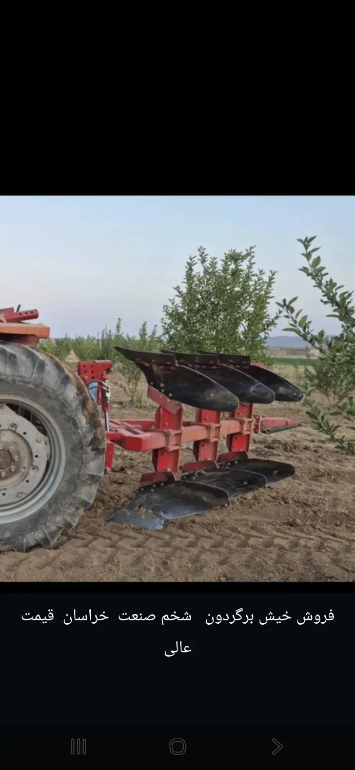 خیش برگردون|ماشین‌آلات صنعتی|بهمن صغاد, |دیوار