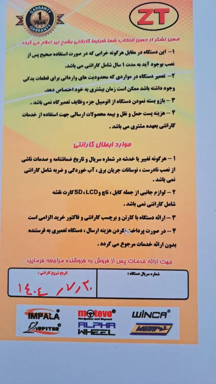 مانیتور اندروید سیستم ماشین پژو پارس|قطعات یدکی و لوازم جانبی|همدان, |دیوار